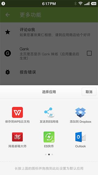 果仁相册app 果仁相册app
