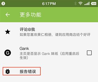 果仁相册app 果仁相册app