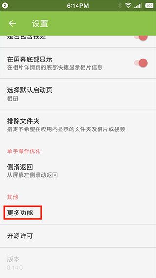 果仁相册app 果仁相册app