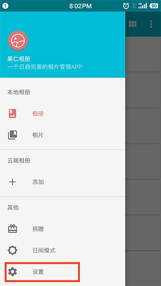果仁相册app 果仁相册app