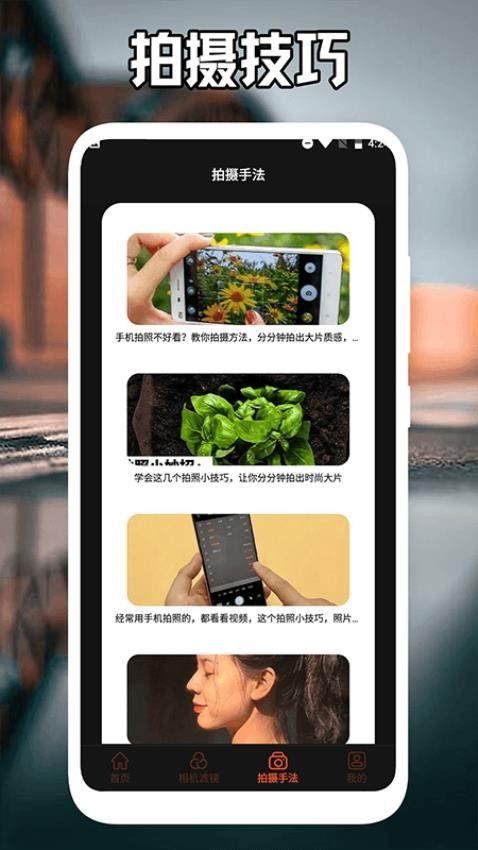 番茄相机app安卓版 番茄相机app安卓版