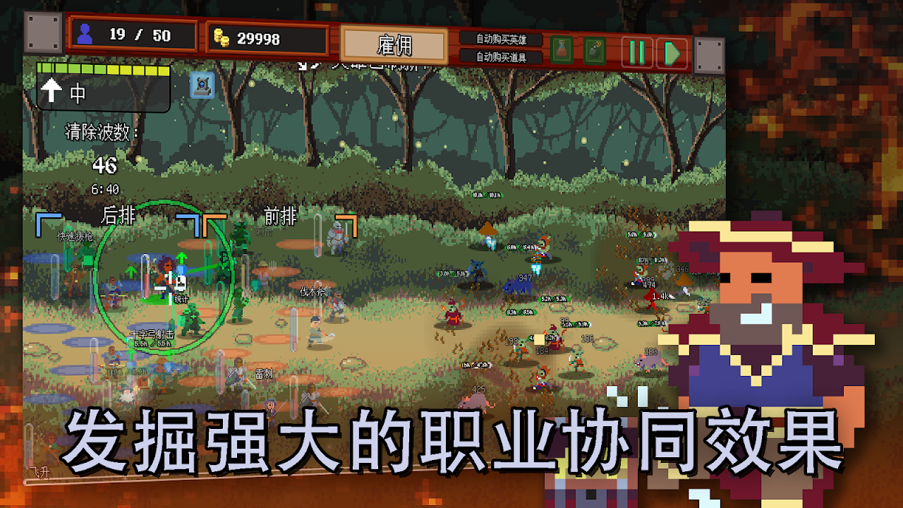 团本自走棋正版截图2