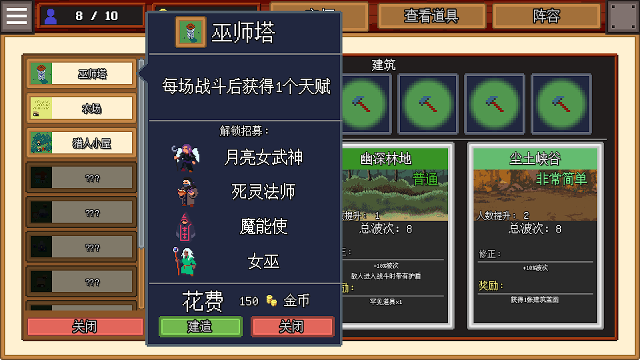 团本自走棋正版截图1