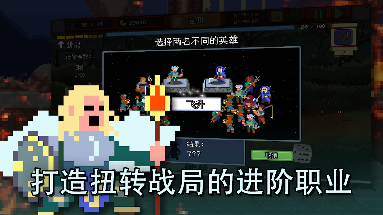 团本自走棋正版截图0