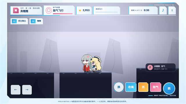 绳结同行自制版截图0