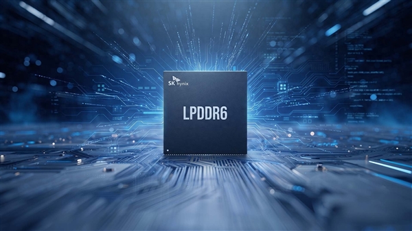 SK海力士出手阻击长鑫：优先供应中国手机厂商LPDDR6 小米首发