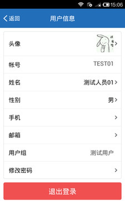 慧眼识诈手机版截图2