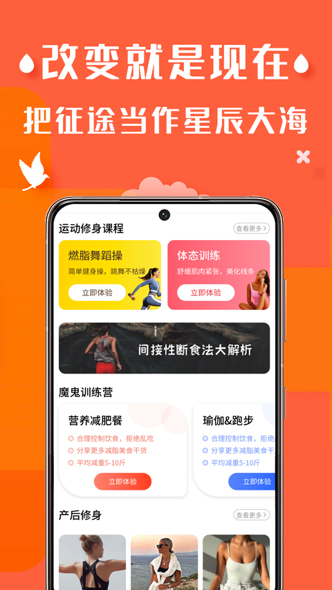 辣妈计划最新版截图1