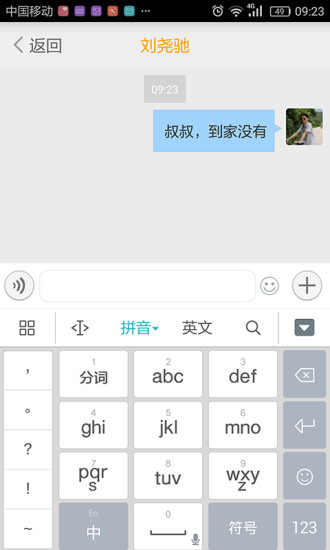 族谱软件截图2