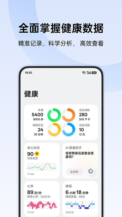 欢太健康app官方版截图0