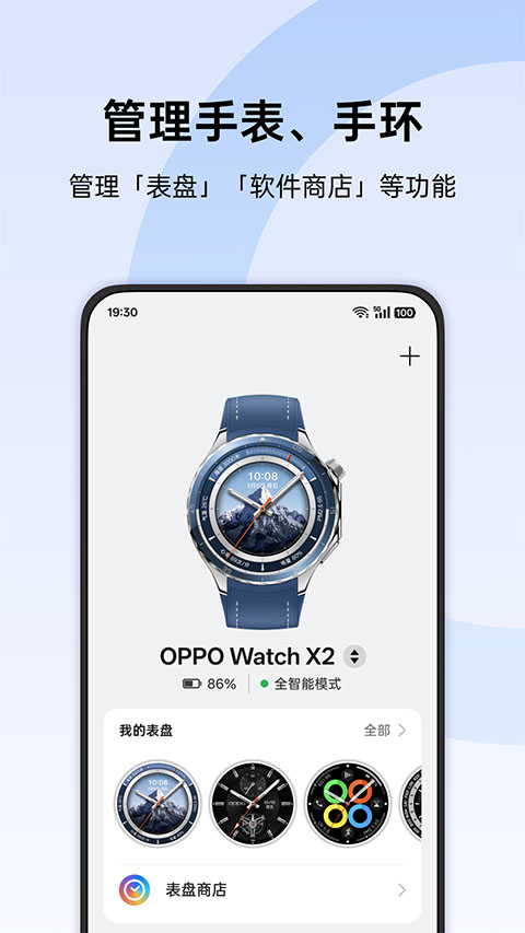 欢太健康app官方版截图3