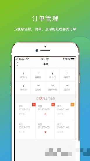 微活师傅app官方正版截图1