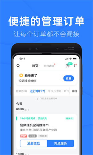 啄木鸟工程师版截图1
