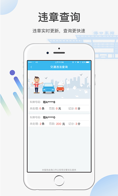 椰城市民云截图1