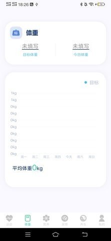 计步有喜截图1