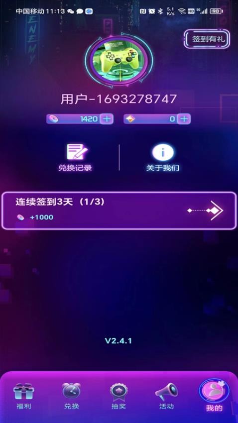 皮肤荣耀领皮肤软件截图1