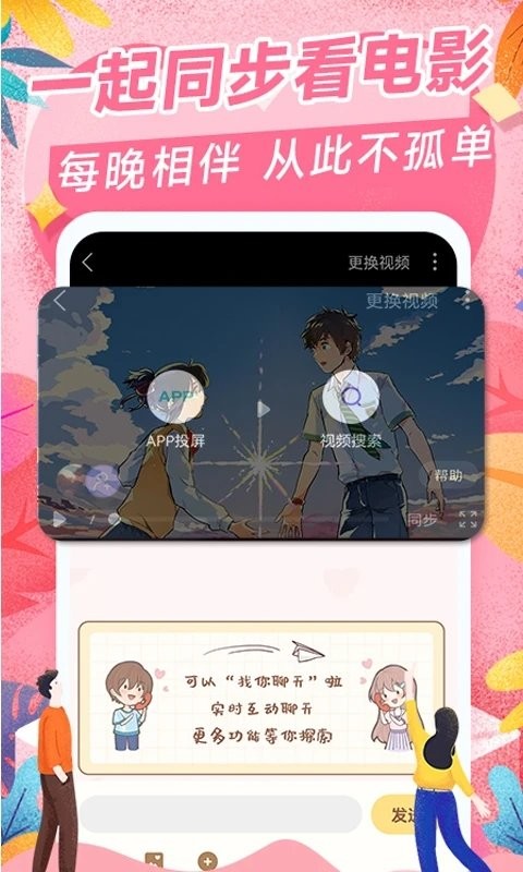 爱情日记截图0