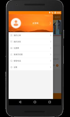 闪优急送手机版截图2