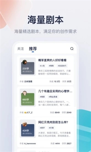 创作猫app截图0