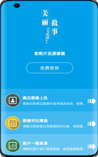 图音app免费版截图2