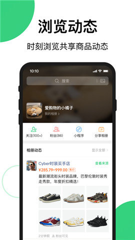 买买相册app截图0
