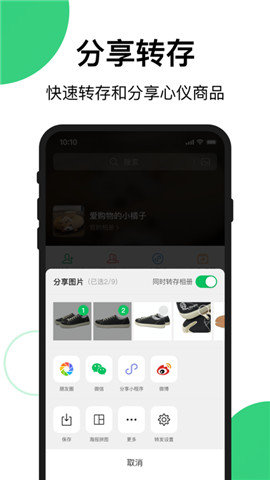 买买相册app截图2