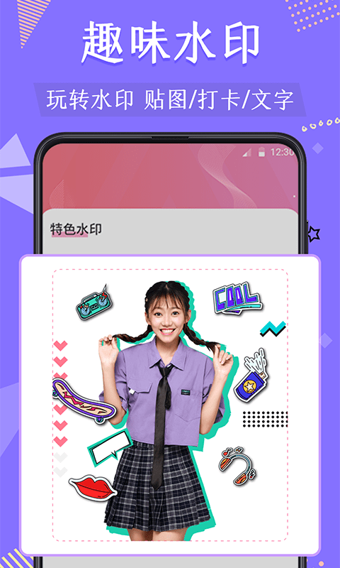 微商抠图换头像软件一键免费版截图2