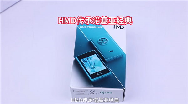 梦回诺基亚Lumia！HMD Touch开售：469元 支持豆包AI大模型青少年版