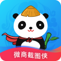 微商截图侠最新版