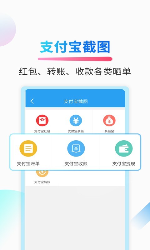 微商截图侠最新版截图2