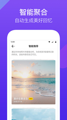 腾讯时光截图0