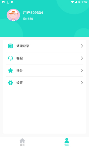 爱擦除app最新版截图2