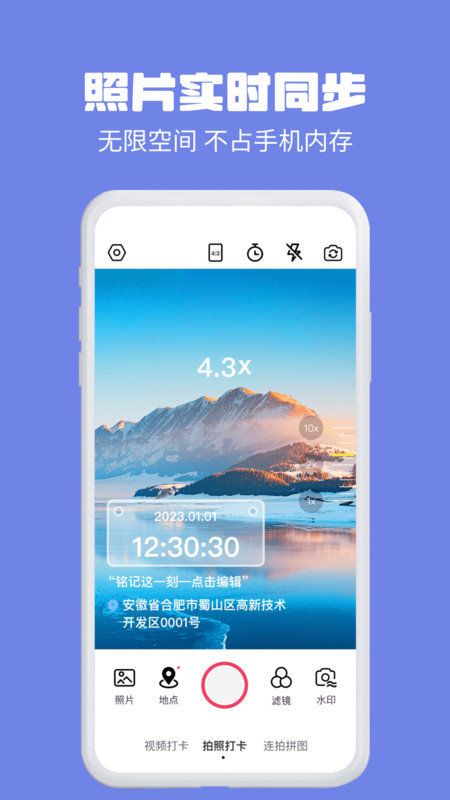 水印相机多多app官方截图1