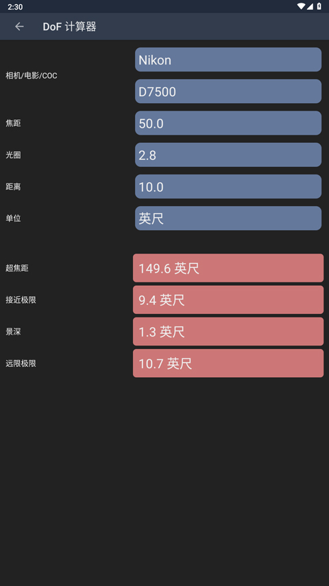 LightMeter截图2