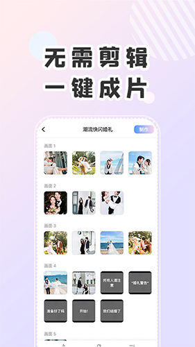 右糖视频制作截图0