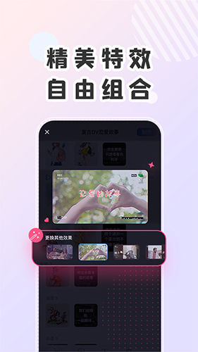 右糖视频制作截图2