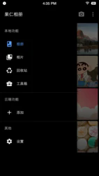 果仁相册app截图2