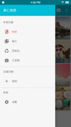 果仁相册app截图0