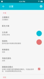 果仁相册app截图4