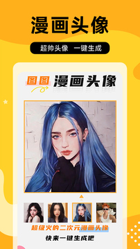 图图乐app官方版截图2