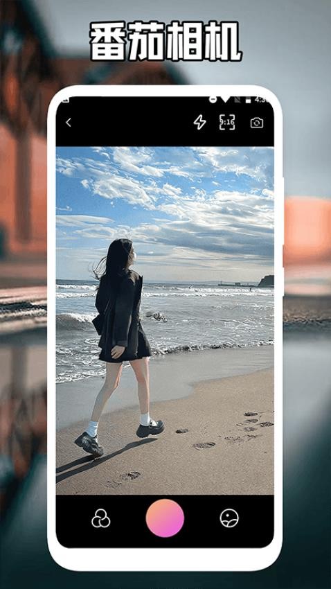 番茄相机app安卓版截图2