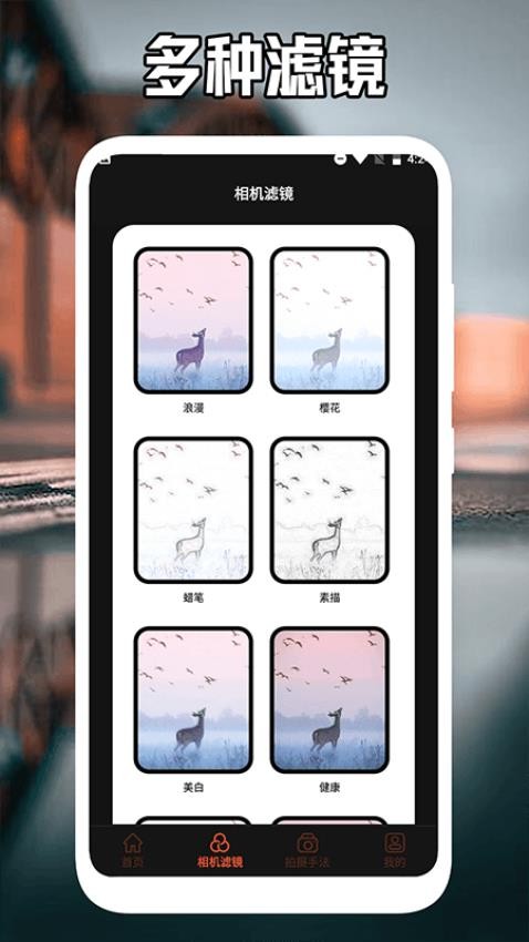 番茄相机app安卓版截图1