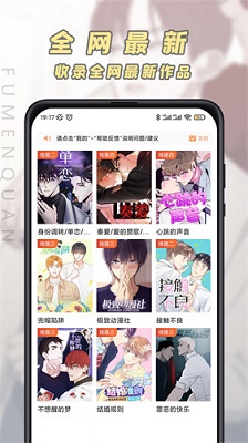 JK漫画最新版本截图1