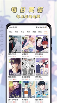 JK漫画最新版本截图0