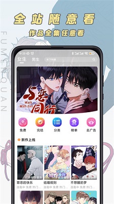 JK漫画最新版本截图2