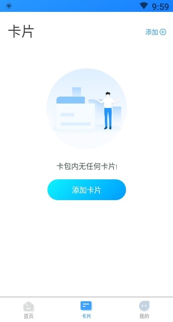 武汉通(新闻阅读)截图2