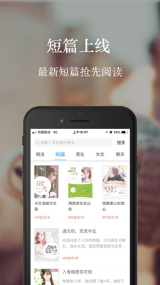 气泡阅读app最新版截图0