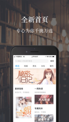气泡阅读app最新版截图1