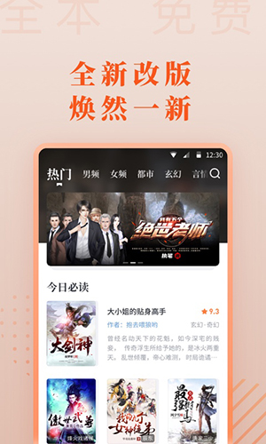 爱读小说极速版app截图0