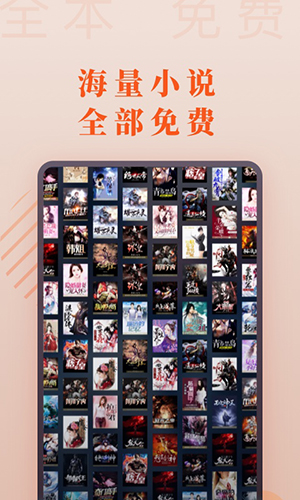 爱读小说极速版app截图2